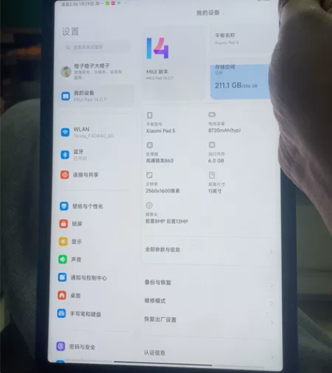 小米平板5!不用看了!这里最低 256g ...