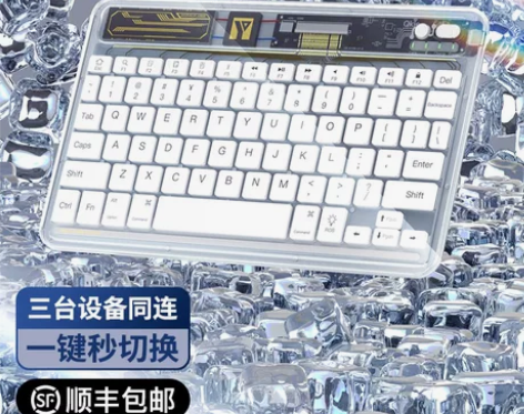 【春节不打烊】益博思透明无线ipad蓝牙键...