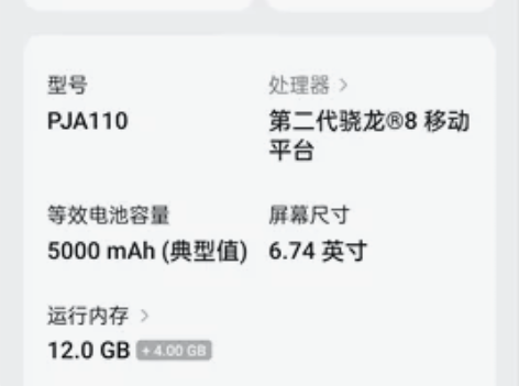 一加 ace2pro 的手机 124 ...