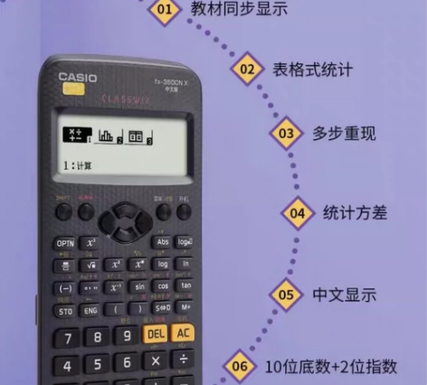 CASIO/卡西欧FX-350CN X一建...
