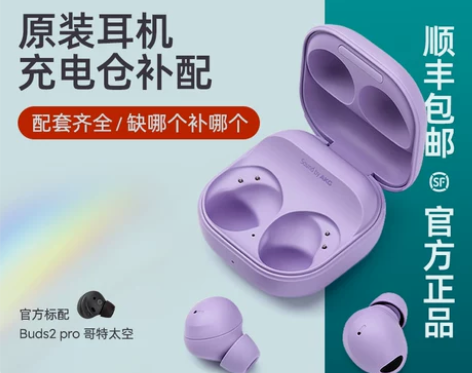 三星galaxy buds2pro无线蓝牙...