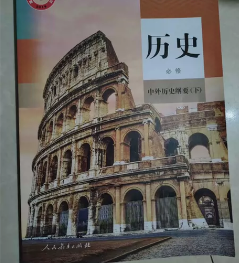 高中历史课本,全新!!! 有需要的私信,价...