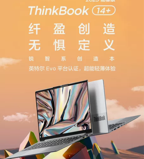 【新款】联想ThinkBook 14+ 1...
