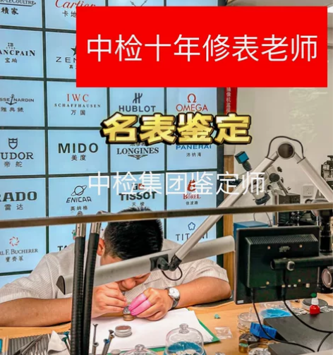 腕表鉴定手表鉴定 ，鉴定名表手表真假鉴别 ...