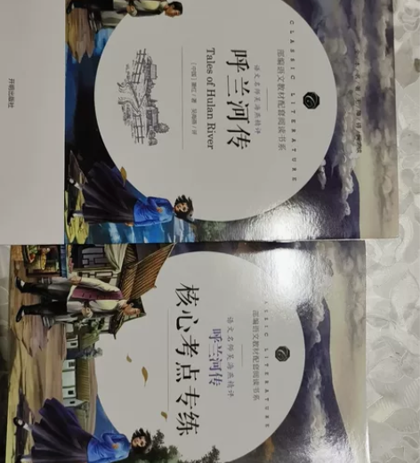 中国著名女作家萧红的代表作《呼兰河传》,2...