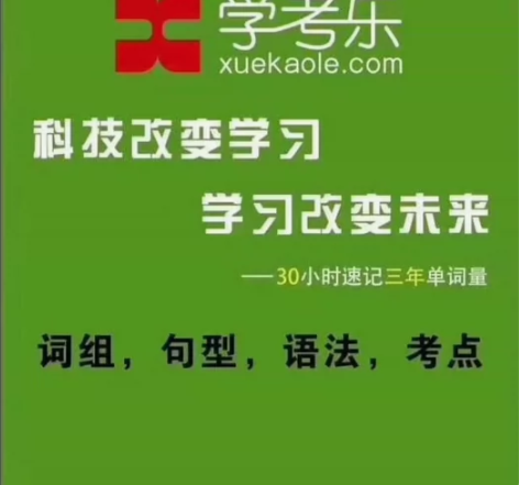 学考乐正版电脑英语单词速记 目前学习英语效...