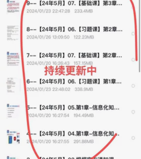 软考中级职称系统集成项目管理师(软考中级)...