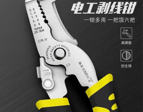 进口SK5剥线钳 工业级多功能六合一电工专...