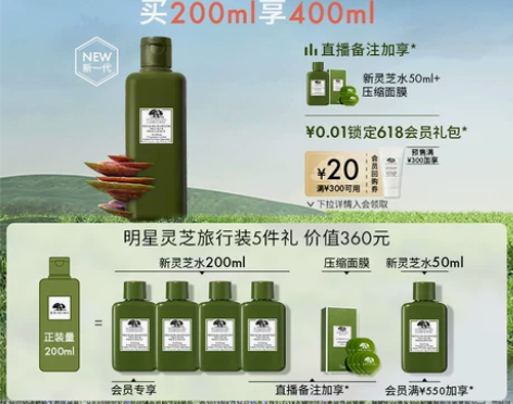 悦木之源新灵芝水菌菇水30ml 50ml ...