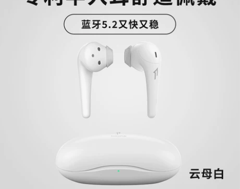 【狂欢价】1MORE ComfoBuds2...