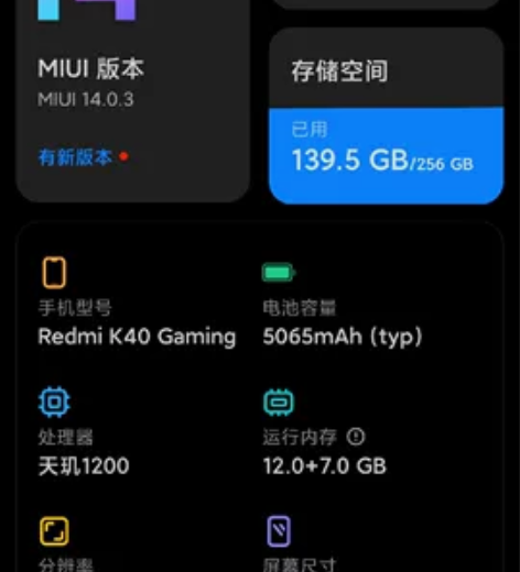 红米k40游戏增强版(用你手机可以换这个手...