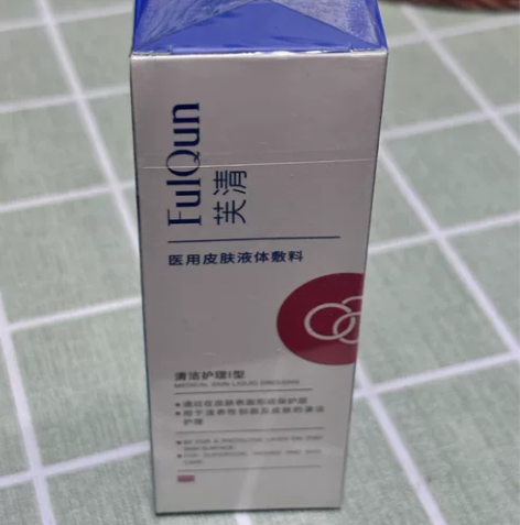 芙清医用温和氨基酸洁面女清洁毛孔控油男士洁...