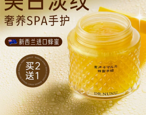 手膜嫩白保湿补水手部护理细嫩双手细纹美白手...