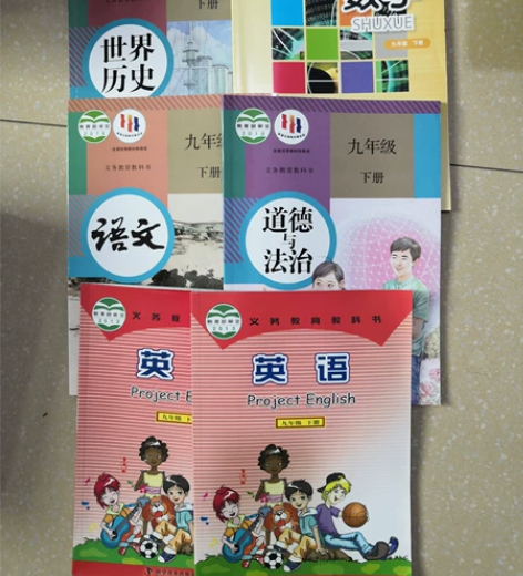 教科书 初中数学、初中历史、初中政治、初中...