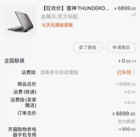 Lenovo/联想 拯救者 R9000P/...