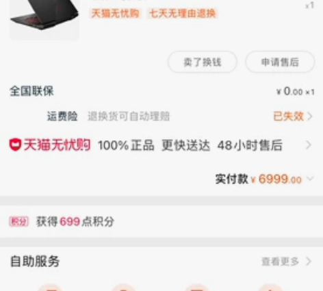 HP/惠普 畅游人 光影精灵3游戏本 暗影...