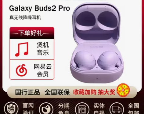 三星galaxybuds2 Samsung...