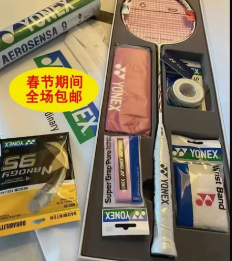 【低价甩卖】全新尤尼克斯羽毛球拍天斧100...