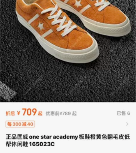 正品匡威黄色正品有购买记录,穿了挺久了后面...