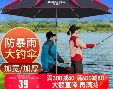沃鼎钓鱼伞大钓伞户外遮阳专用雨伞2023新...