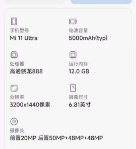 MIUI/小米 Xiaomi 11 Ult...