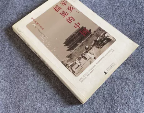 正版二手 辛亥:摇晃的中国 张鸣 广西师范...