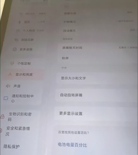 全新没损伤 帮同学出售。联想小新Pad 2...