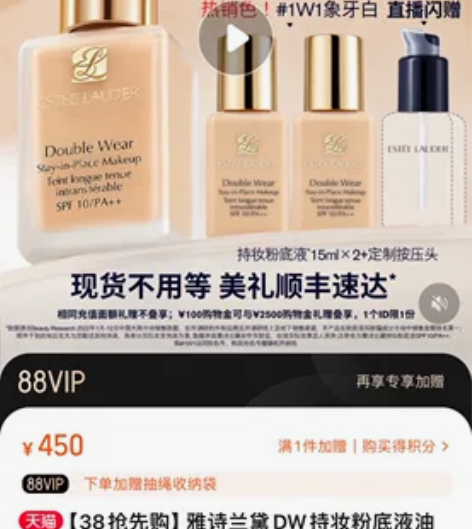dw粉底液色号1w1拼单，出正装 因为个人...
