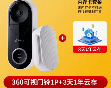 360可视门铃 家用监控智能电子猫眼无线...