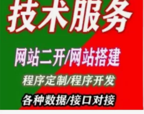 php代码修改 网站二次开发 技术支持 代...