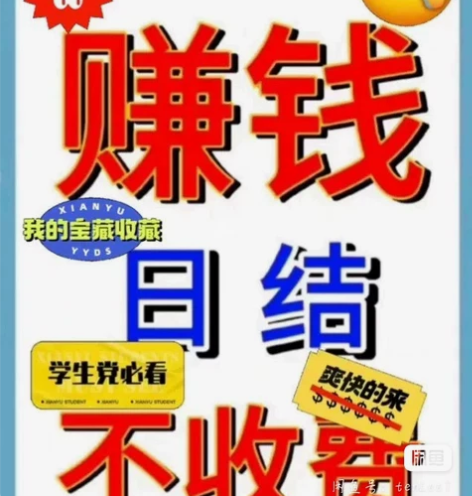 手机/电脑副业可做：快手抖音今日头条极速版...