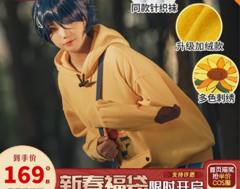 【次元依】奇蛋物语大户爱cos假发向日葵可...