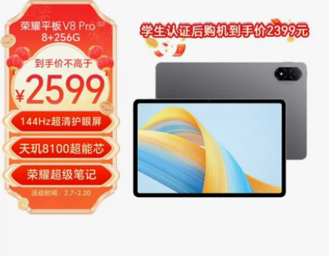 荣耀平板 v8pro全新 感兴趣的话点“我...
