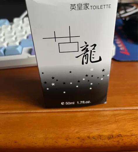 Gucci 罪爱 古龙水 男。 客定 别瞎...