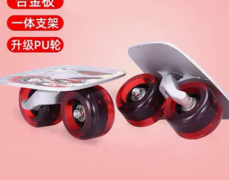 分体漂移板，仅室内用过一次，无磨损，几乎全...