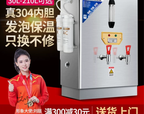三鼎全自动电热开水器商用烧水器开水机车间煮...