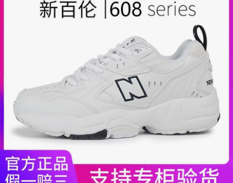 新百伦官方正品nb608女鞋增高老爹鞋男2...