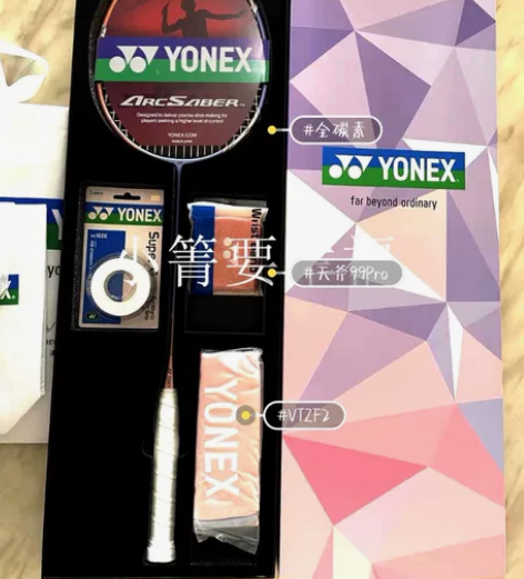 急出！原价一千多的尤尼克斯羽毛球拍天斧10...