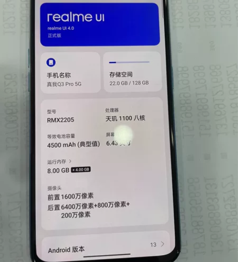 真我Q3 pro 8+128G 感兴趣的话...