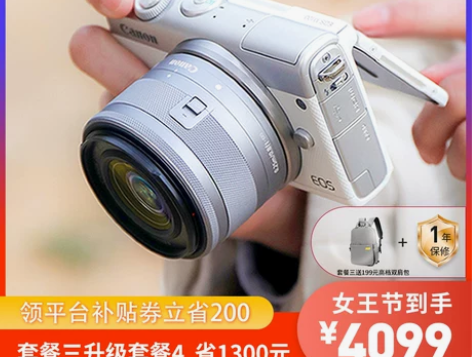 [旗舰店]佳能m200微单官方授权数码美颜...