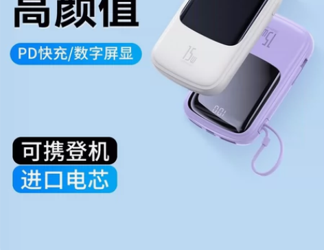 倍思Q电充电宝10000毫安迷你自带线快充...