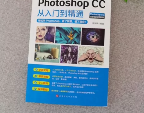 正版 ps教程书零基础photoshop ...