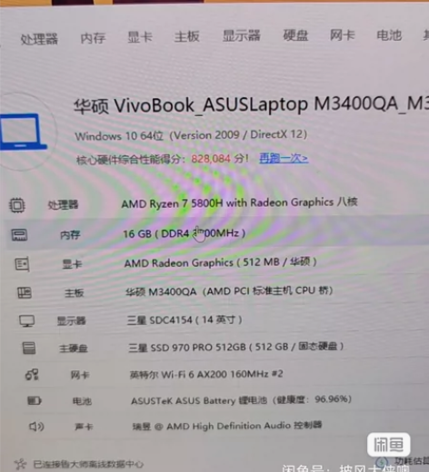 华硕无畏pro14 5800h 闲置出 没...