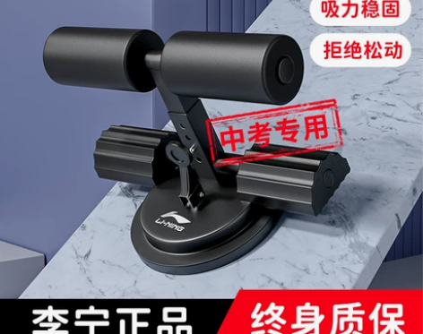 李宁仰卧起坐辅助器儿童吸盘式健身器材家用固...