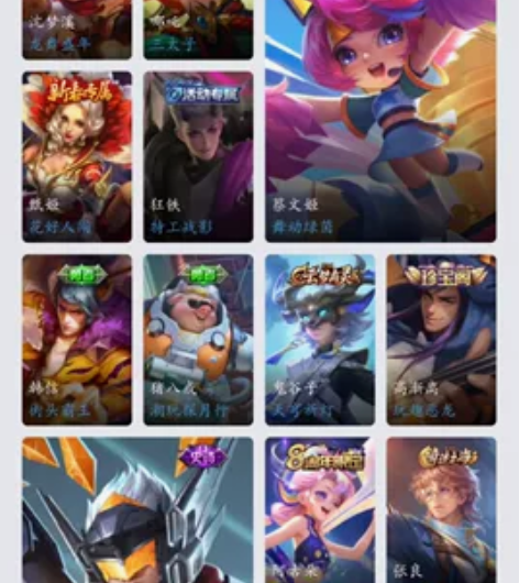 飞衡，云端筑梦师，可换绑 段位：五赛季王者...