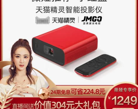 【顺丰包邮】天猫精灵投影仪家用智能小红盒小...