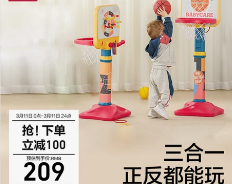 babycare篮球架儿童室内家用投篮框架...