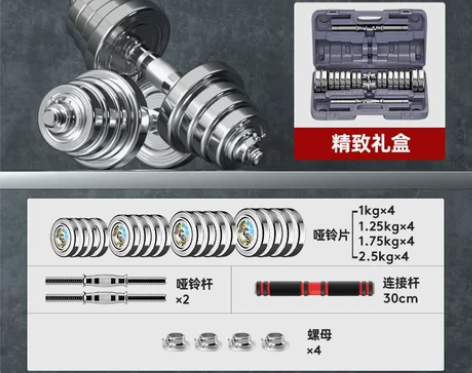 【狂欢价】朗威纯钢哑铃男士 健身杠铃一对电...