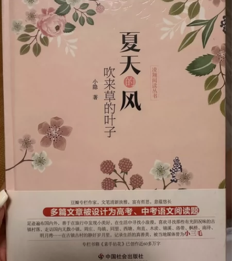 正版全新 中学生散文 经典畅销书图片实拍 ...