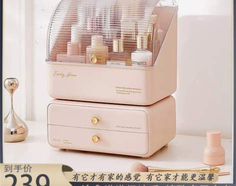 德国FZY少女心化妆品收纳盒桌面通用高级感...